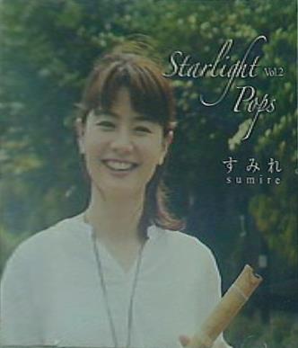 Starlight Pops Sumire