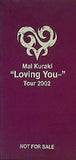 Mai Kuraki Loving You… Tour 2002