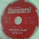 日経キャラクターズ！ 創刊記念5月号特別付録 Special DVD