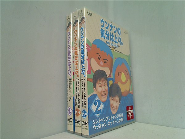 DVD ウンナンの気分は上々 2-4巻セット – AOBADO オンラインストア