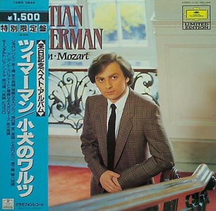 超稀少CD ツィマーマン　ツィメルマン　ショパン　ワルツ全集 超稀少CD ツィマーマン ツィメルマン ショパン ワルツ第1〜14番 cd