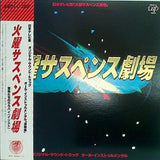 火曜サスペンス劇場 オリジナル・サウンドトラック