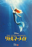 パンフレット Disney THE LITTLE MERMAID リトルマーメイド 劇団四季 2013年6月発行
