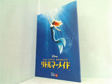 パンフレット Disney THE LITTLE MERMAID リトルマーメイド 劇団四季 2013年6月発行