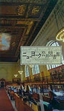 パンフレット ニューヨーク公共図書館 エクス・リブリス