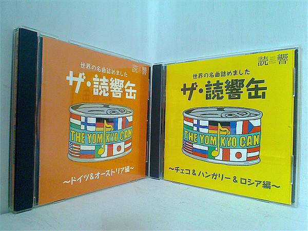 ザ・読響缶 読売日本交響楽団