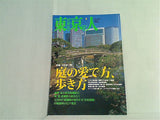 東京人 2007年06月号
