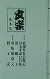 パンフレット 文楽 床本集 国立劇場 人形浄瑠璃 文楽 五月公演 平成二十二年