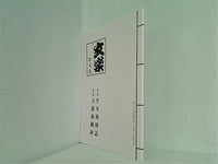 国立劇場 人形浄瑠璃 文楽公演 床本集付き パンフレット50冊 まとめ売り 本 パンフレット 文楽 床本集 国立劇場 人形浄瑠璃 文楽 九月