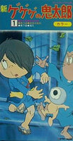 ビデオテープ 新 ゲゲゲの鬼太郎 テレビオリジナル版 カラー 1