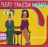 図録・カタログ GOSSE DE PEINTRE BEAT TAKESHI KITANO 絵描き小僧展 2012