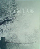 図録・カタログ 田渕俊夫展 画業40年 東京藝術大学退任記念 2008-2009
