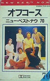 オフコース ニュー・ベストナウ 70