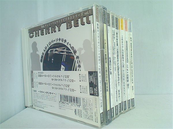 チェリーベル サイドビジネスシリーズ