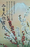 二月大歌舞伎 歌舞伎座 平成三十年二月