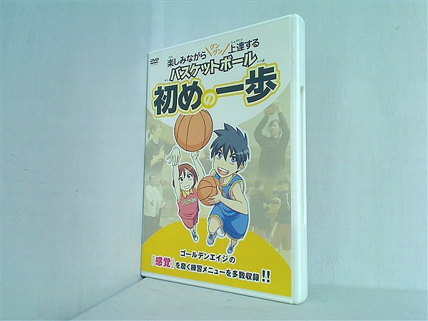 【バスケ指導DVD】0からのスタート！ 3巻セット 楽天市場】バスケ 本 dvdの通販