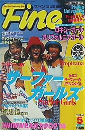 大型本 Fine ファイン 1998年5月号 – AOBADO オンラインストア