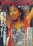 アサヒグラフ 1987年7/24号