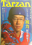 Tarzan 1997年9月24日号