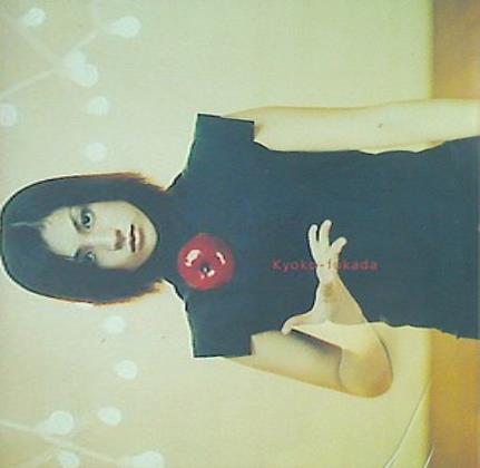 深田恭子 最後の果実