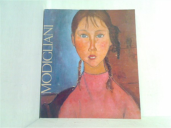 大型本 図録・カタログ モディリアーニ展 東京国立近代美術館