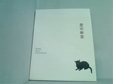 図録・カタログ 菱田春草 Hishida Shunso A Retrospective 東京国立近代美術館 2014