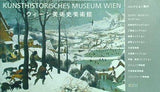 図録・カタログ ウィーン美術史美術館 KUNSTHISTORISCHES MUSEUM WIEN