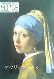 図録・カタログ マウリッツハイス connaissance des arts 特別号