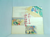 図録・カタログ よみがえる源氏物語絵巻 徳川美術館 2005