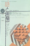 詩と思想 2009年 12月号