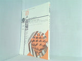 詩と思想 2009年 12月号