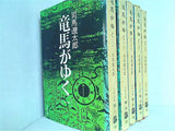 竜馬がゆく 司馬遼太郎 １巻-５巻。
