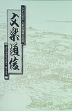 文楽通信 設立10周年記念号 第十五号  人形浄瑠璃文楽座
