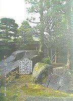 本 図録・カタログ 杉本博司 今児島 アート・建築・拾集 大原美術館