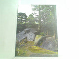 図録・カタログ 杉本博司 今児島 アート・建築・拾集 大原美術館 2009