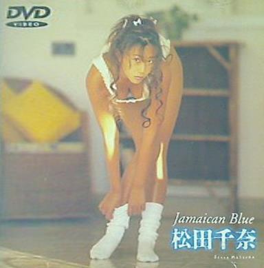 DVD 松田千奈 Jamaican Blue – AOBADO オンラインストア