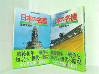 太平洋戦争関連本207冊セット 太平洋戦争関連本207冊セット 太平洋戦争関連本207冊セット