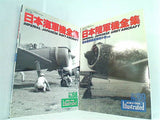 航空ファン イラストレイテッド 1993年号 No.６８-No.７３。