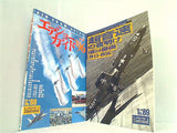 航空ファン イラストレイテッド 1996年号 No.８６-No.９１。
