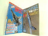 航空ファン イラストレイテッド 1997年号 No.９２-No.９７。