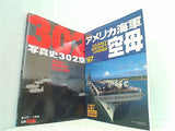 航空ファン イラストレイテッド 1997年号 No.９２-No.９７。