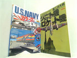 航空ファン イラストレイテッド 2001年号 No.１１３-No.１１５。
