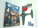 航空ファン イラストレイテッド 1995年号 No.８０-No.８５。