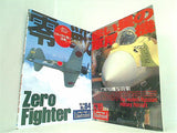 航空ファン イラストレイテッド 1995年号 No.８０-No.８５。