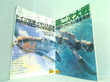 航空ファン イラストレイテッド 2000年号 No.１０９-No.１１２。