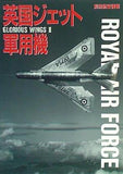 英国ジェット 軍用機 GLORIOUS WINGAS Ⅲ