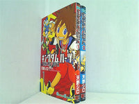 キングダムハーツチェインオブメモリーズ ガンガンコミックス 天野 シロ １巻-２巻。