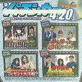 漫画パチンカー 2018年7月号付録