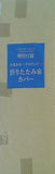かまわぬ×クロワッサン 折りたたみ傘カバー クロワッサン 2021年 6/25号 No.1047付録