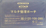 MOOMIN ムーミン マルチ整理ポーチ InRed 2023年 1月号